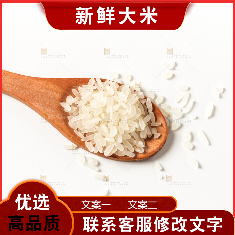 碗里装着白米