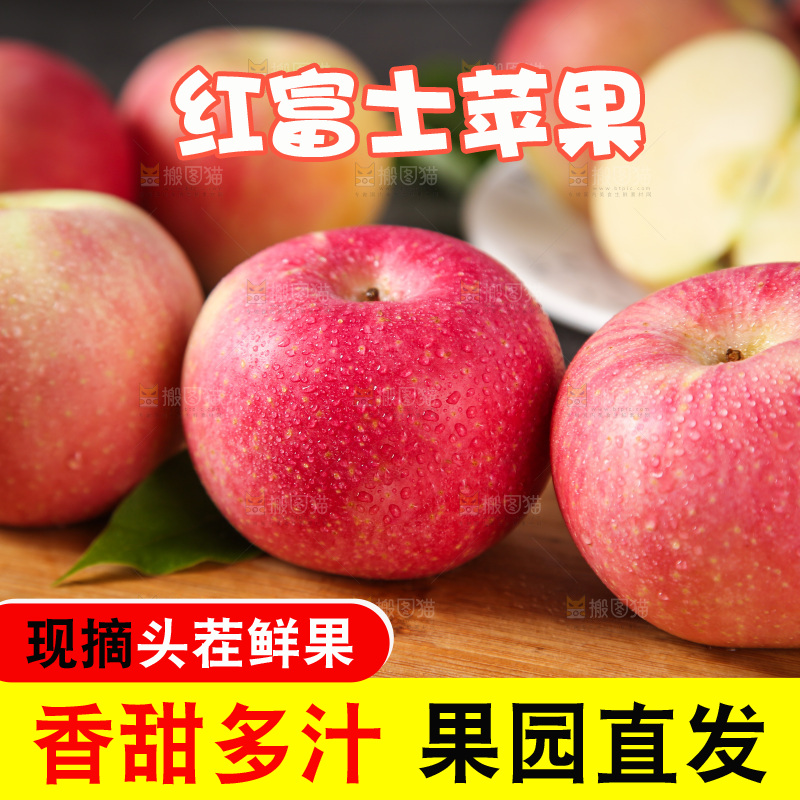 木板上的陕西红富士