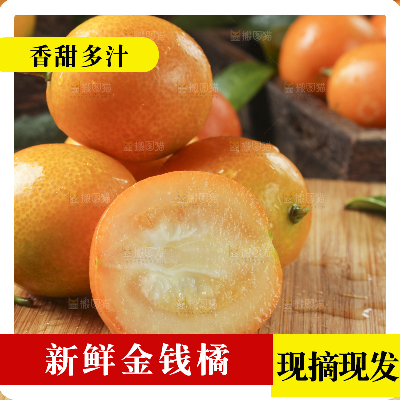 木板上摆放着广西金钱橘