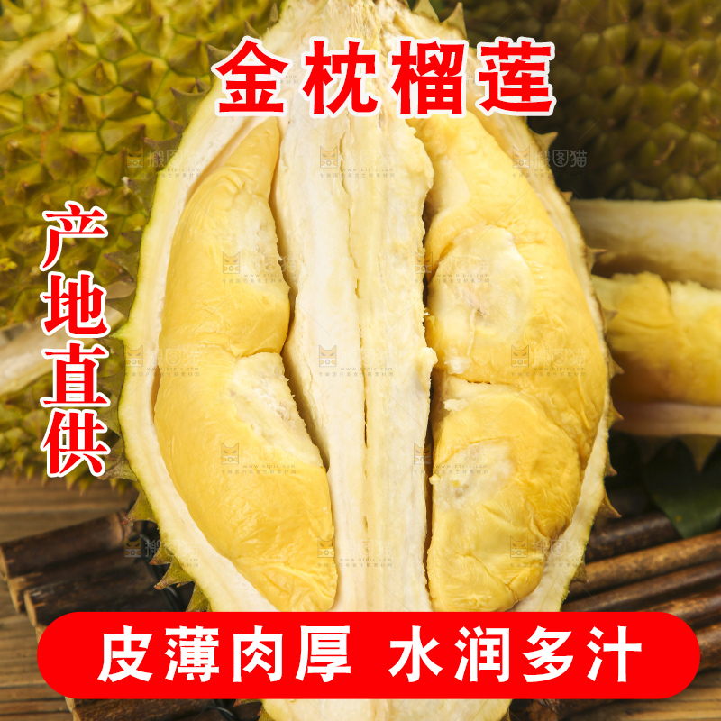 木板上的泰国金枕榴莲