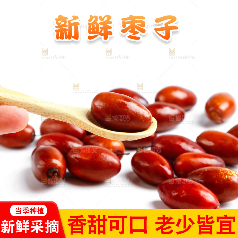 白底上放着新鲜红枣