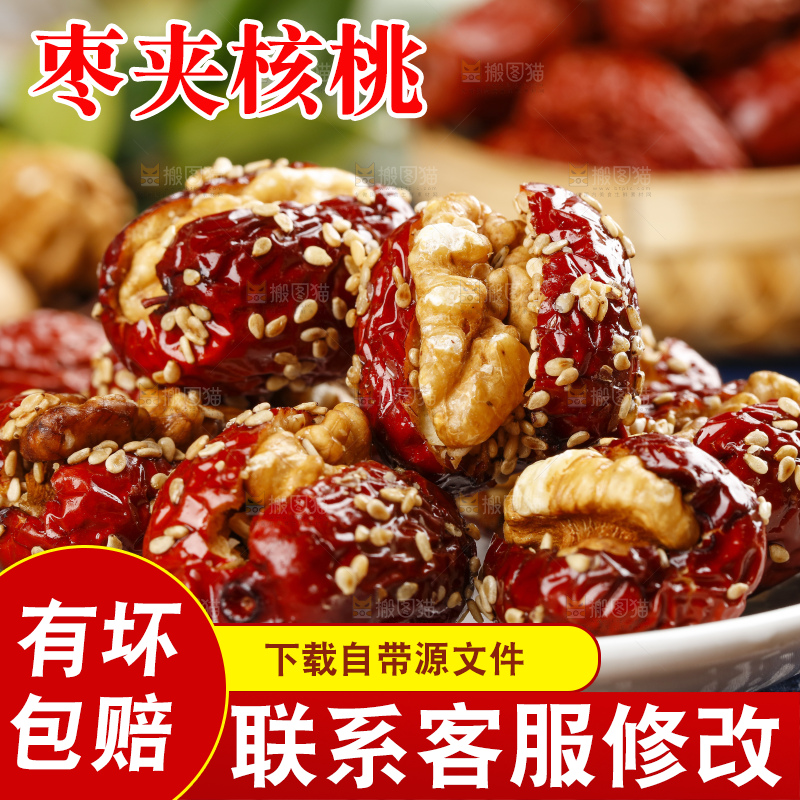花布底上放着新疆枣夹核桃