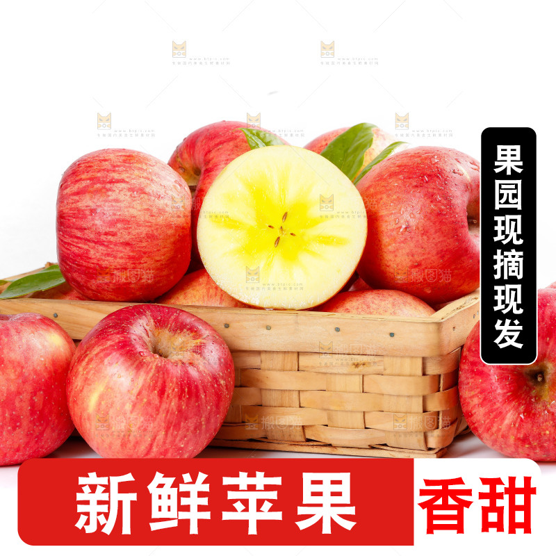 篮子里装着糖心红富士