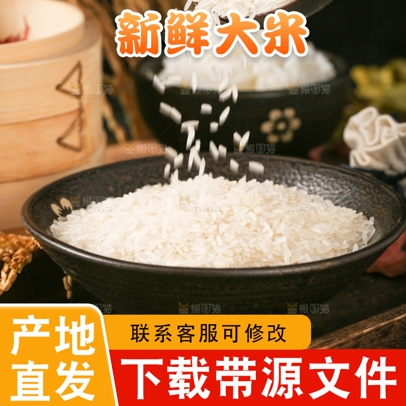 盘子里的长粒香米