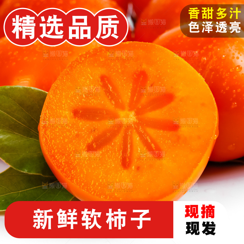 白底上的水晶柿子