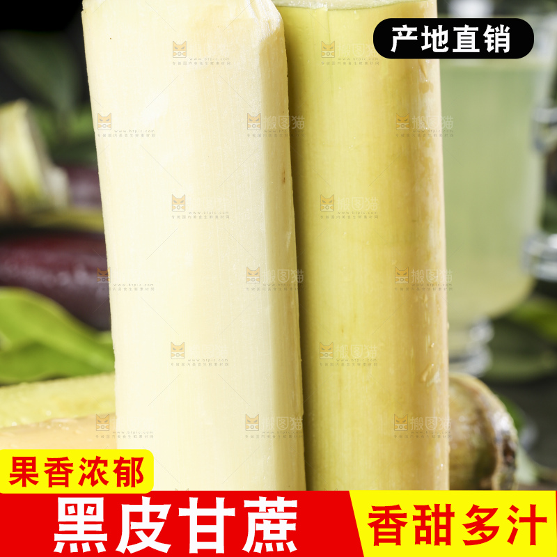 木板上放着白玉甘蔗