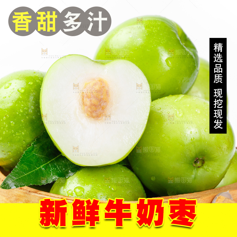 篮子里装着云南牛奶大青枣