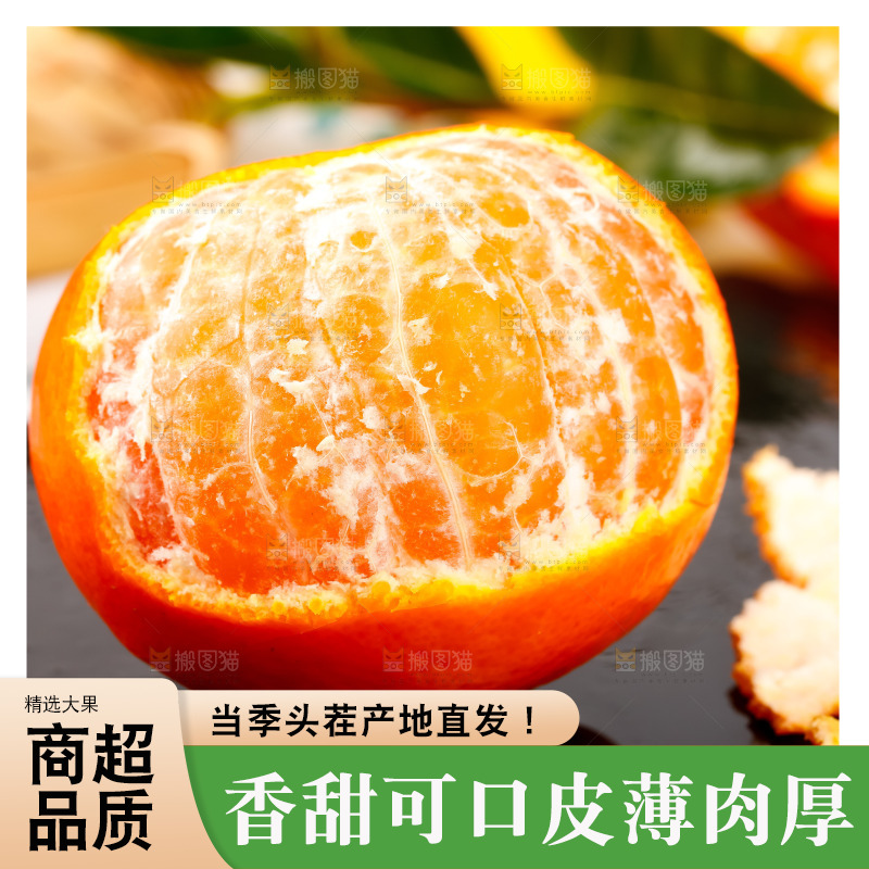 黑石板上的橘柑