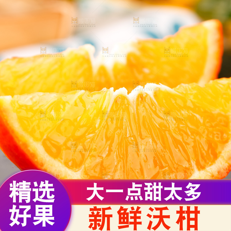 黑石板上的橘柑