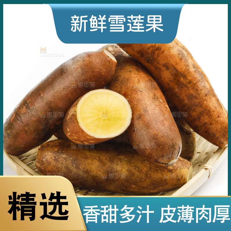 白底上放着雪莲果
