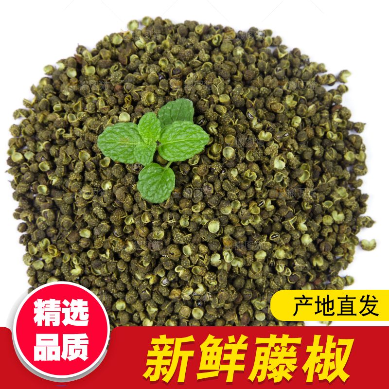 白底上放着青麻椒