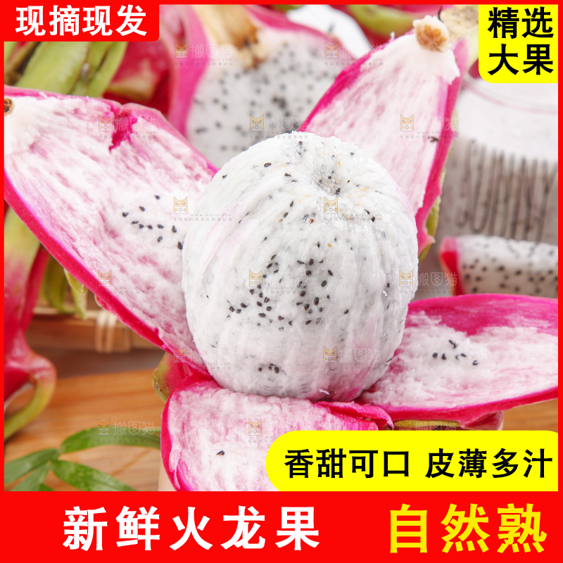 木板上的云南白心火龙果