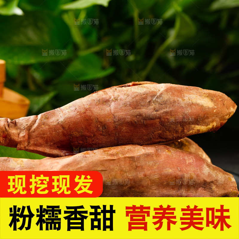 盘子里装着红心蜜薯