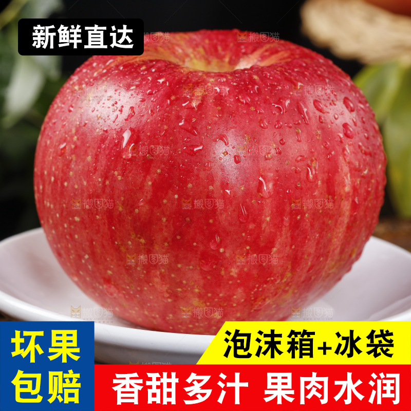 竹底上放着新疆红富士