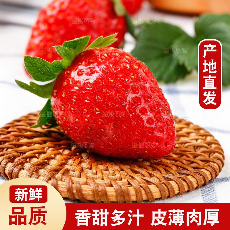 竹垫子上放着大草莓