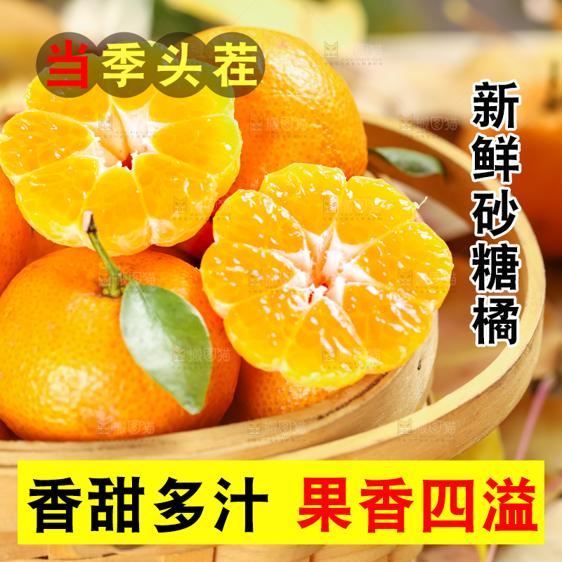 篮子里装着广西砂糖橘