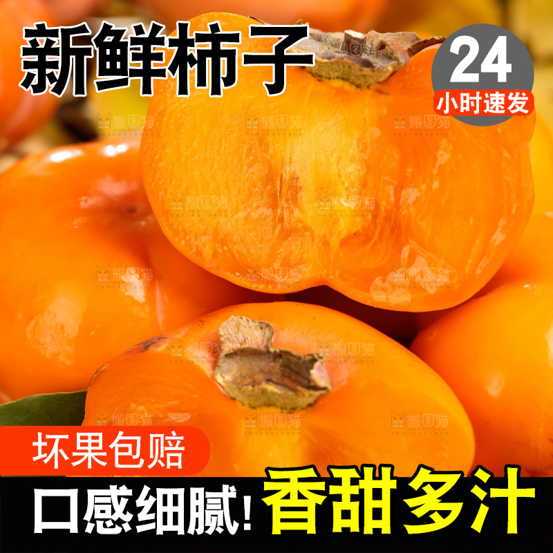 篮子里装着河北磨盘柿子