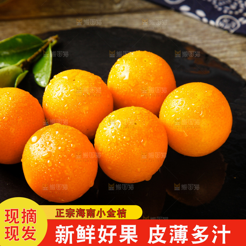 黑石板上放着新鲜金桔