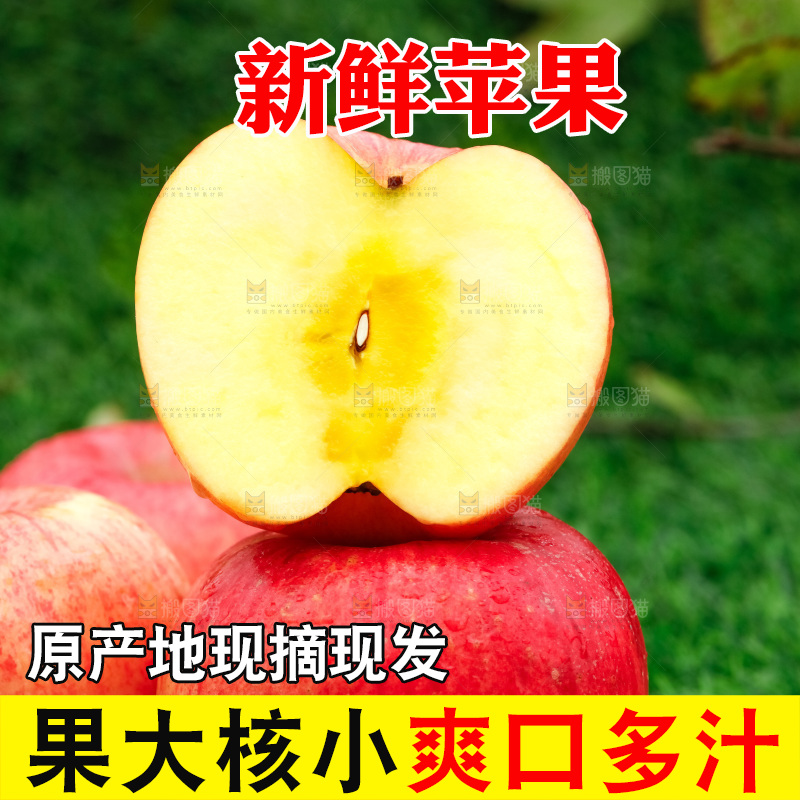 木板上的新疆糖心苹果