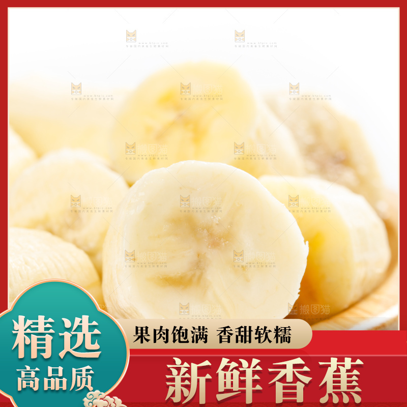 盘子里装着黄皮香蕉