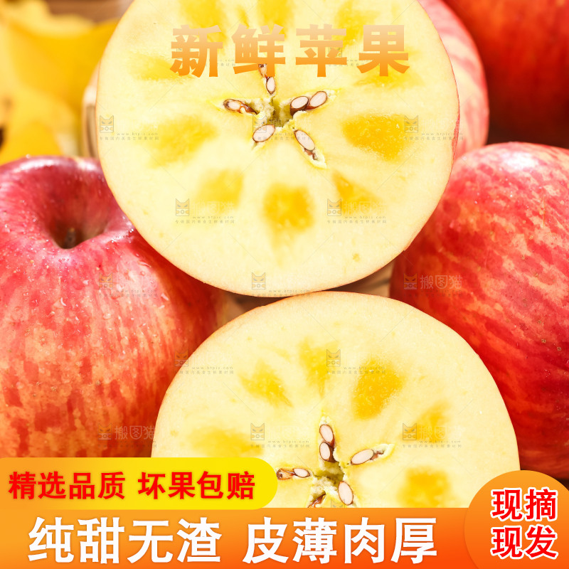 篮子里装着冰糖心苹果