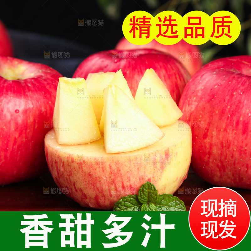 木底上摆放着洛川红富士