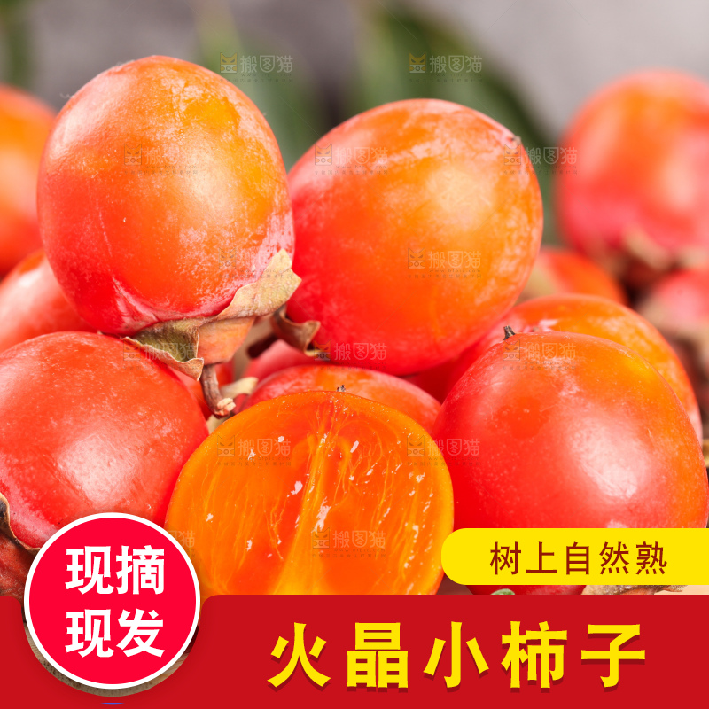 木板上放着火晶小柿子