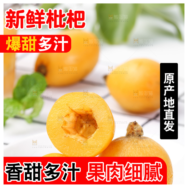 盘子里的攀枝花米易枇杷