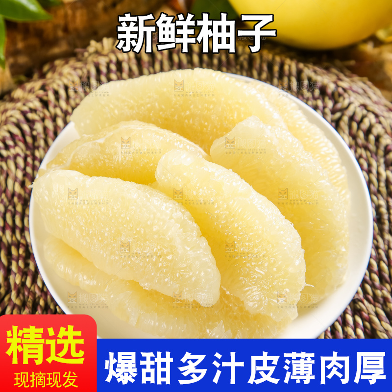 竹垫子上的平和水晶蜜柚