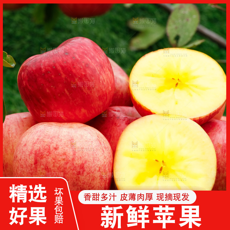 木板上的新疆糖心苹果