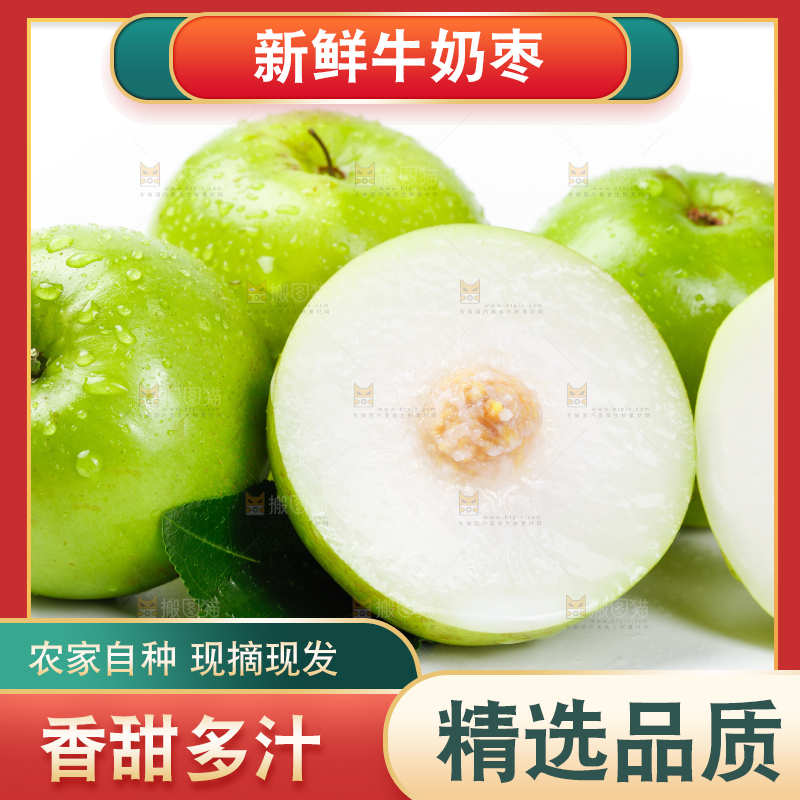 白底上摆放着牛奶枣