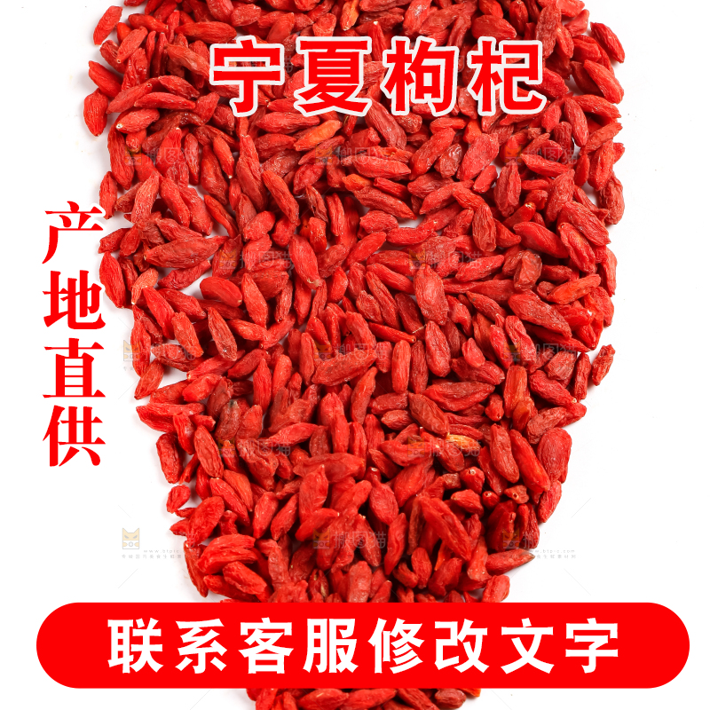 白底上放着红枸杞