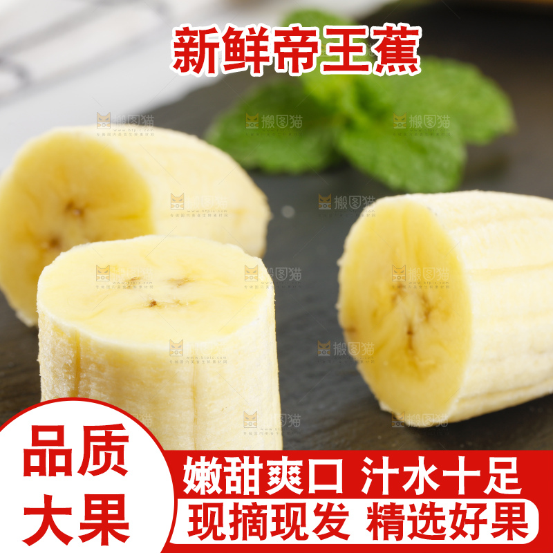 黑石板上的芭蕉