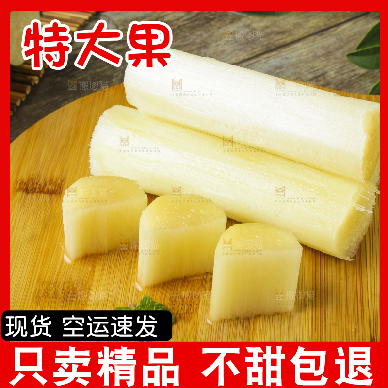 深底上放着甘蔗