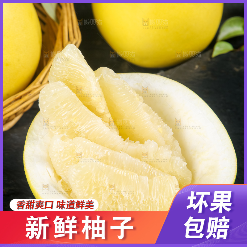 黑石板上的白心柚子