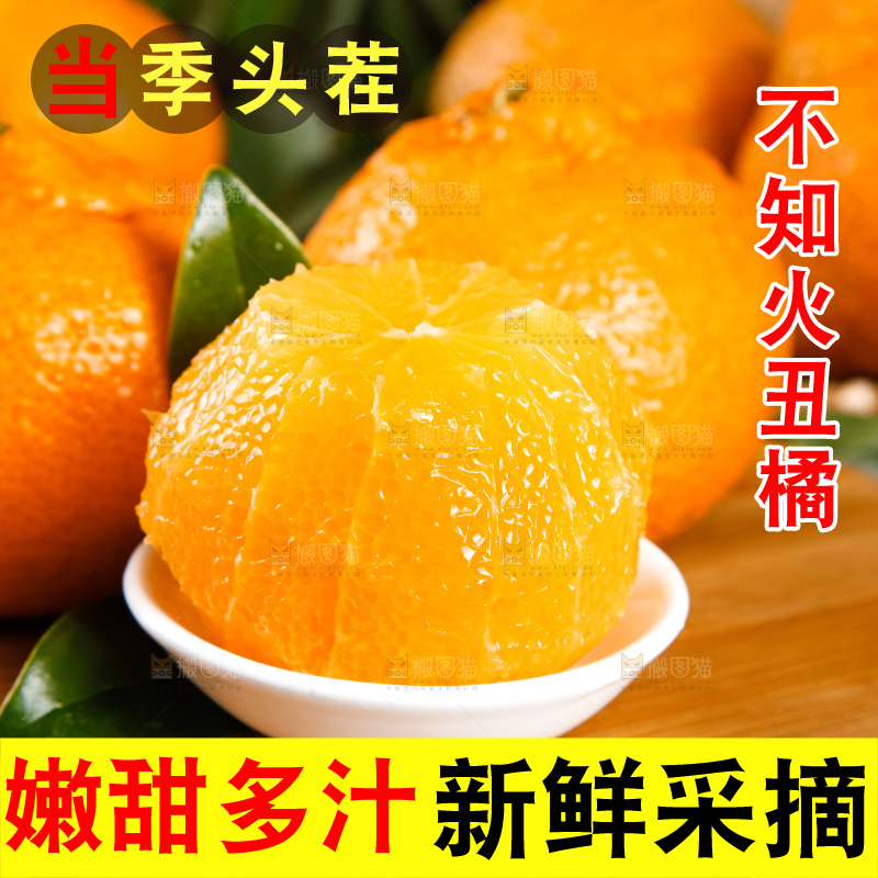 碟子里装着四川丑橘