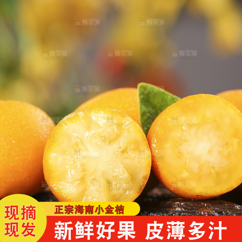 木底上放着新鲜金钱桔