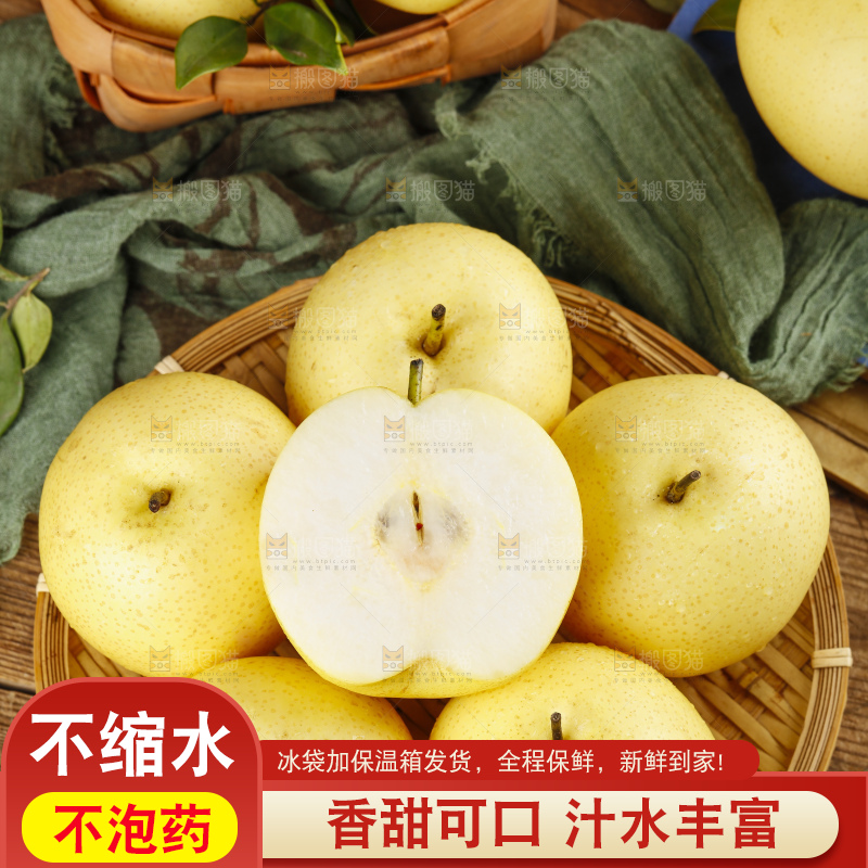 盘子里的梨子