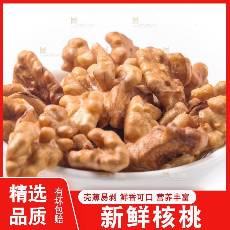 盘子里装着纸皮核桃