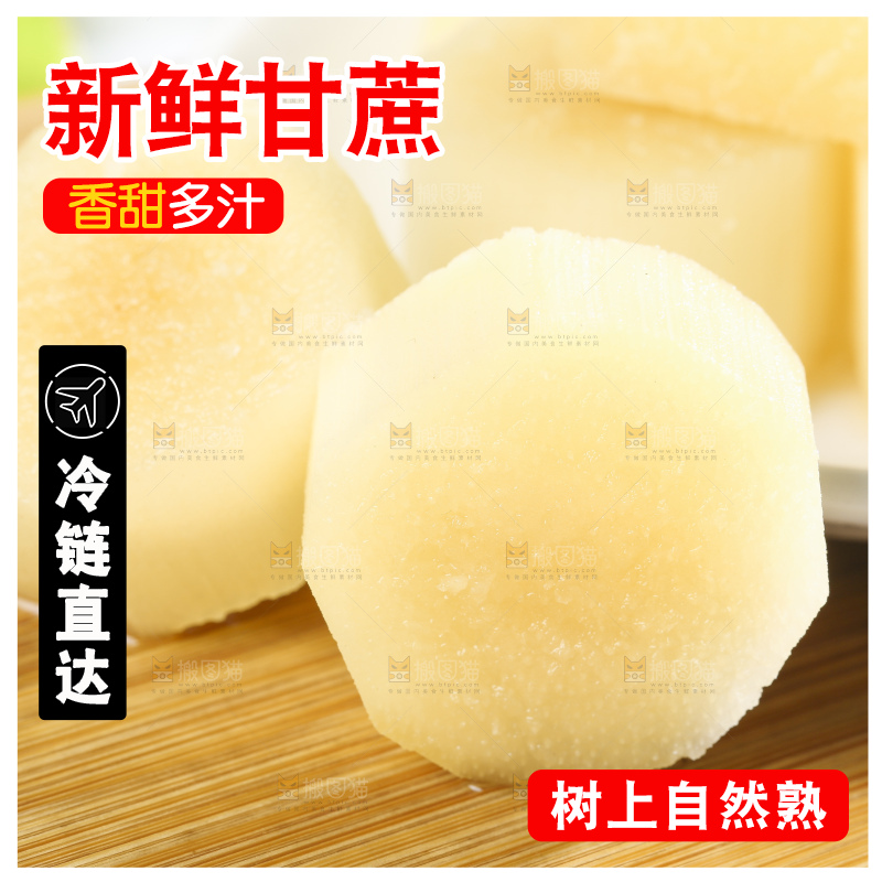 木板上放着切开的甘蔗