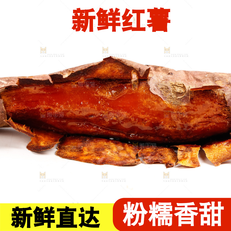 白底上放着烤红薯