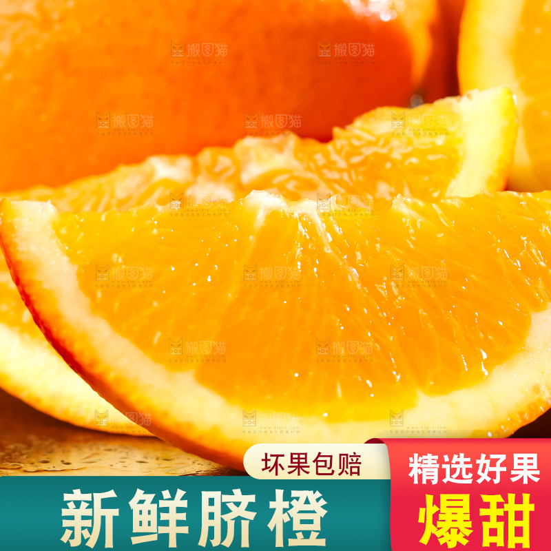 黄板子上的脐橙