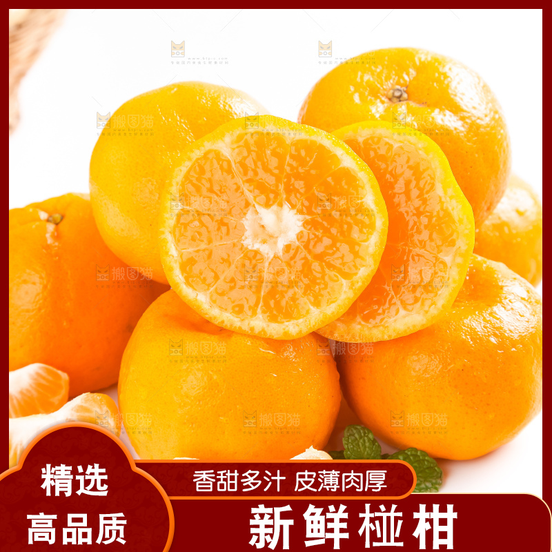 白底上摆放着椪柑橘