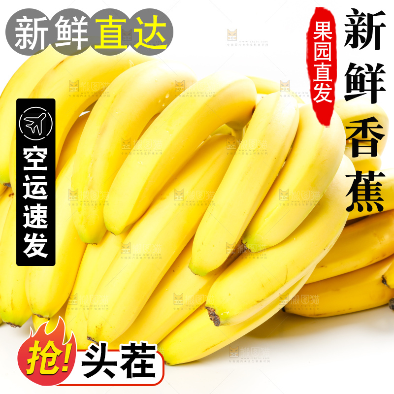 白底上的新鲜香蕉