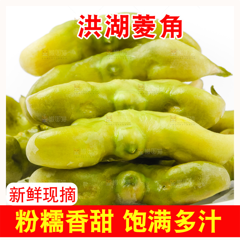 盘子里装着新鲜菱角