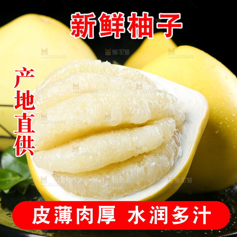 黑石板上放着白肉柚子