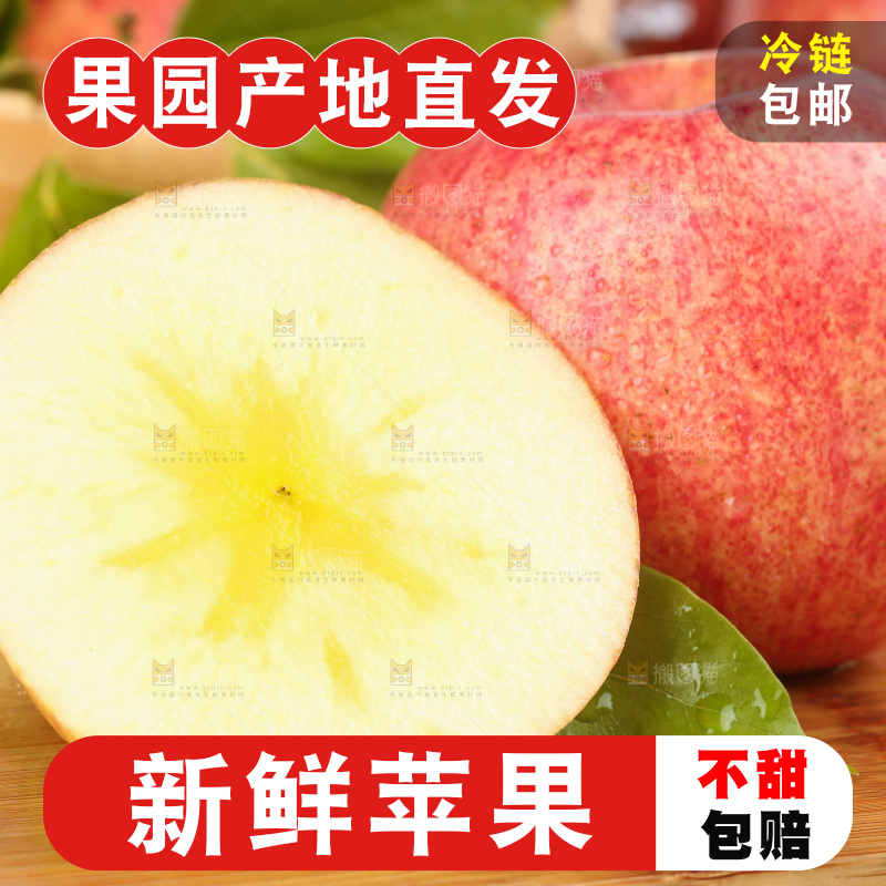 木板上的新疆冰糖心苹果