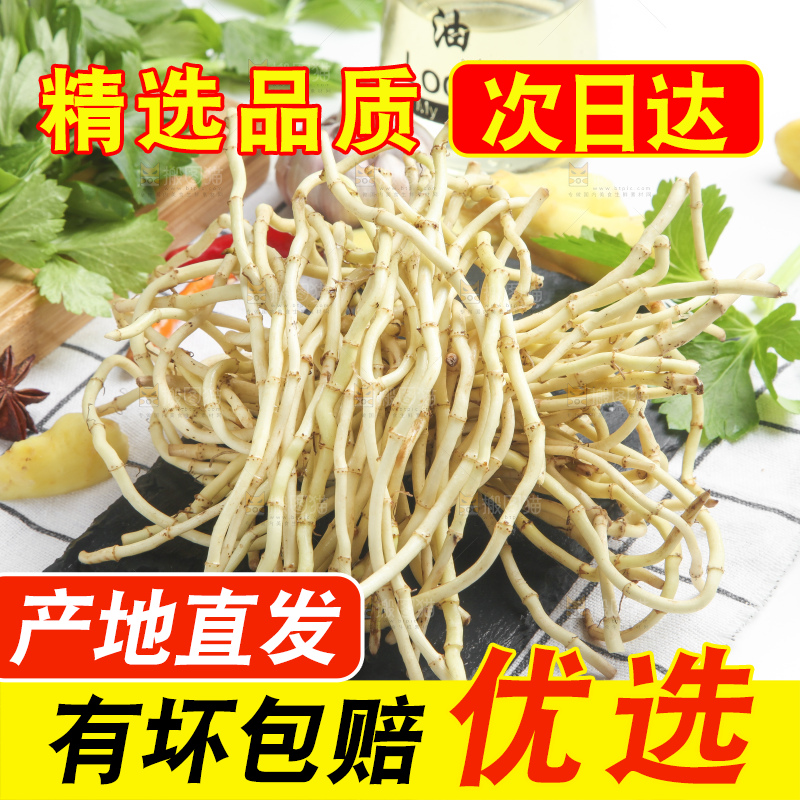 石板上放着折耳根