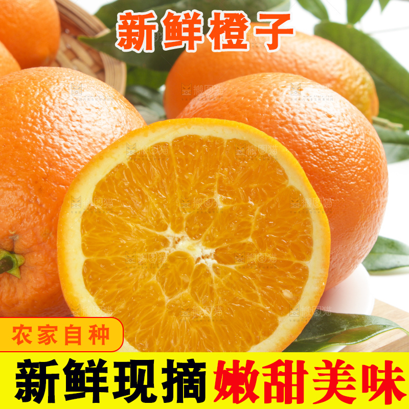 木板上的长虹脐橙