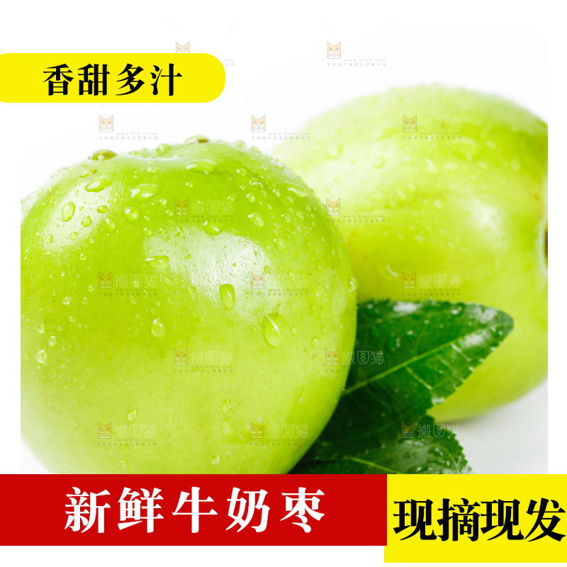 白底上摆放着牛奶枣